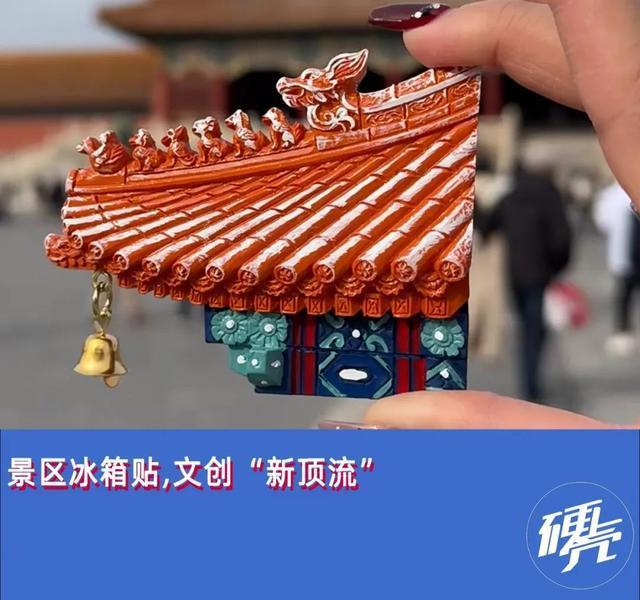 箱贵了上班族收藏的是情感资本AG真人地址冰箱贴已经比冰(图2) 箱贵了上班族收藏的是情感资本AG真人地址冰箱贴已经比冰(图2)