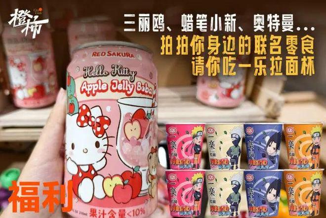 冰箱贴、不死鸟盆栽橙柿福利上新啦AG真人平台一乐拉面杯、爆款树叶(图13) 冰箱贴、不死鸟盆栽橙柿福利上新啦AG真人平台一乐拉面杯、爆款树叶(图13)