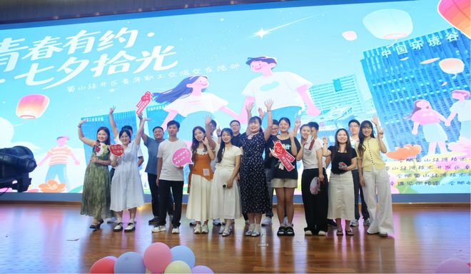样”过七夕！蜀山全城高甜！AG真人百家家乐平台“花(图9)
