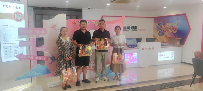 山东福彩七夕甜蜜加“囍”为幸福添彩！AG真人地址【福彩有囍 爱满七夕】(图16)